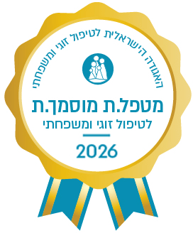 לוגו מטפלת מוסמכת
